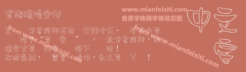 金梅浪漫空心国际码预览图1