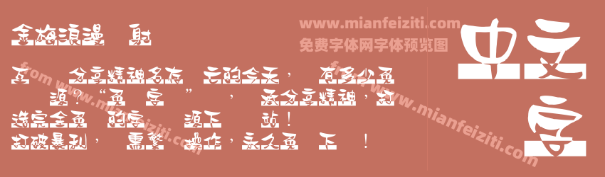 金梅浪漫镜射国际码预览图1
