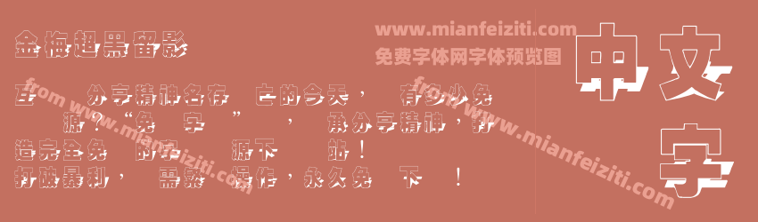 金梅超黑留影国际码预览图1