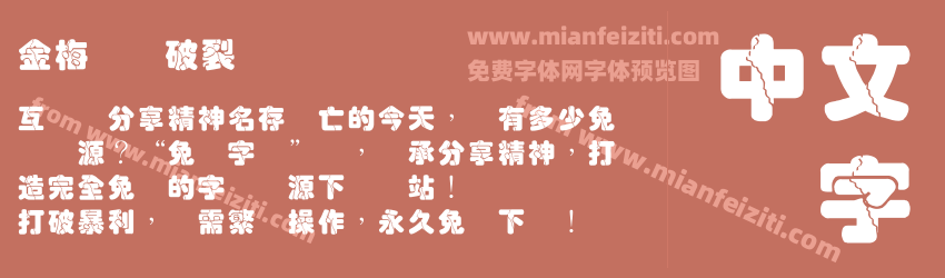 金梅叠圆破裂国际码预览图1