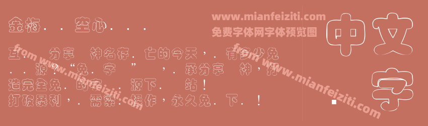 金梅叠圆空心国际码预览图1