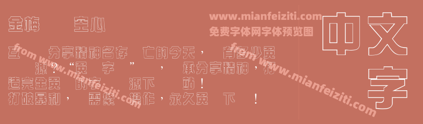 金梅综艺空心国际码预览图1