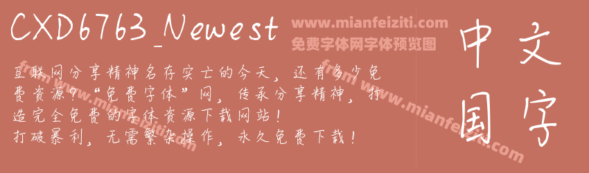 CXD6763_ Newest预览图1