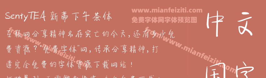 SentyTEA 新蒂下午茶体预览图1