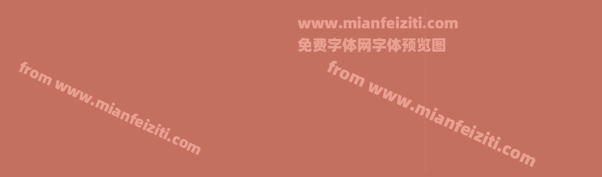 文鼎CS行楷预览图1