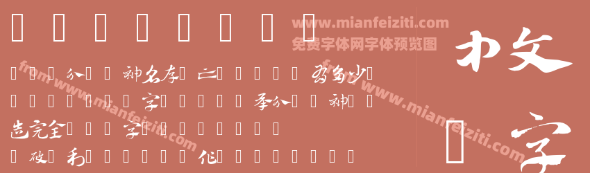 writes470预览图1