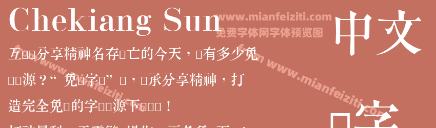 Chekiang Sung预览图1