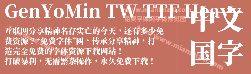 Gen Yo Min TW TTF Heavy预览图1