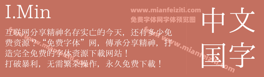 I. Ming预览图1
