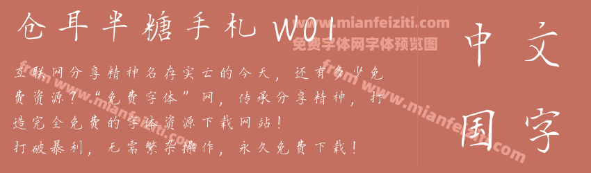 仓耳半糖手札 W01预览图1