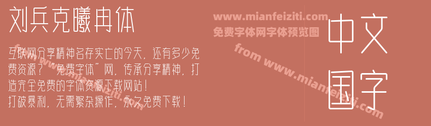 刘兵克曦冉体预览图1