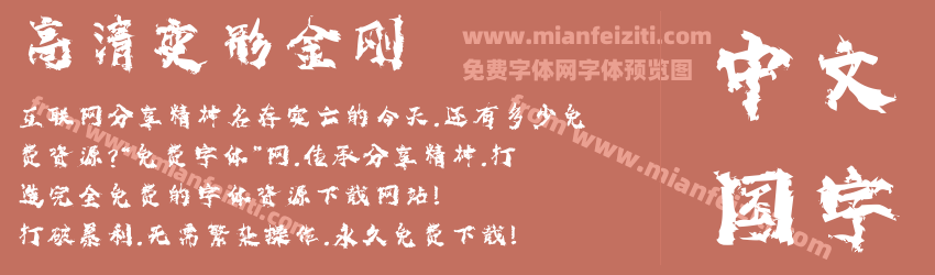 高清变形金刚预览图1