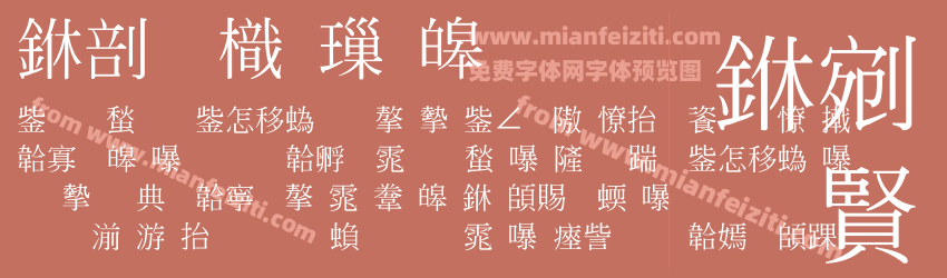 中國龍標準明预览图1
