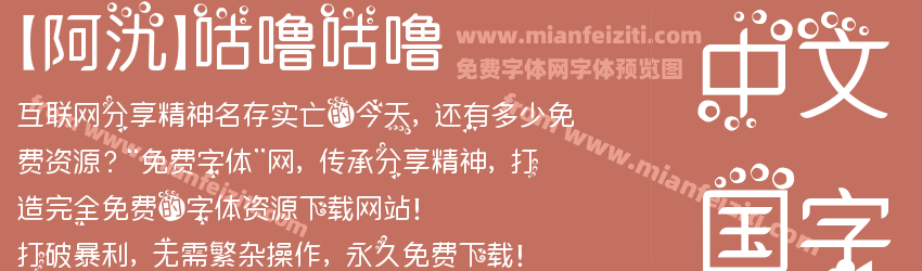 【阿氿】咕噜咕噜预览图1