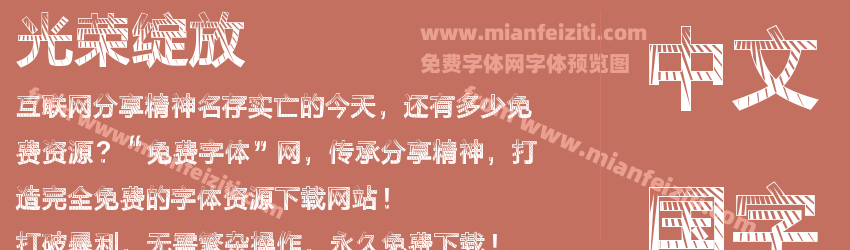 光荣绽放预览图1
