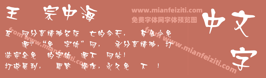 王汉宗中海报简预览图1