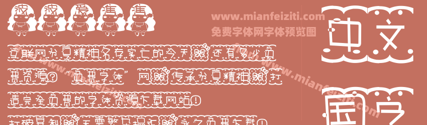 波波爱准准预览图1