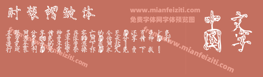 时装褶皱体预览图1