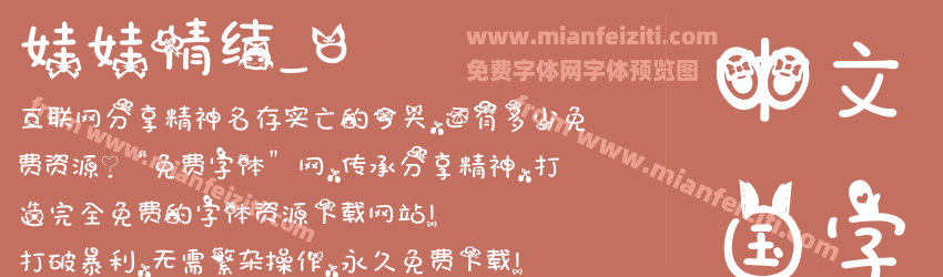 娃娃情结_0预览图1