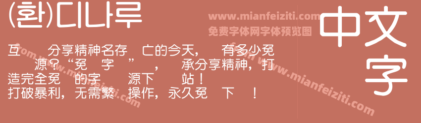 (환)디나루预览图1