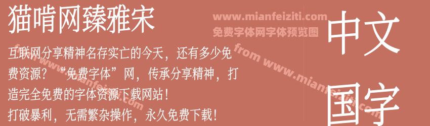 猫啃网臻雅宋预览图1