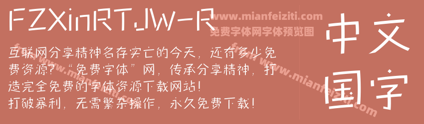 FZXINRTS R GB1 0预览图1