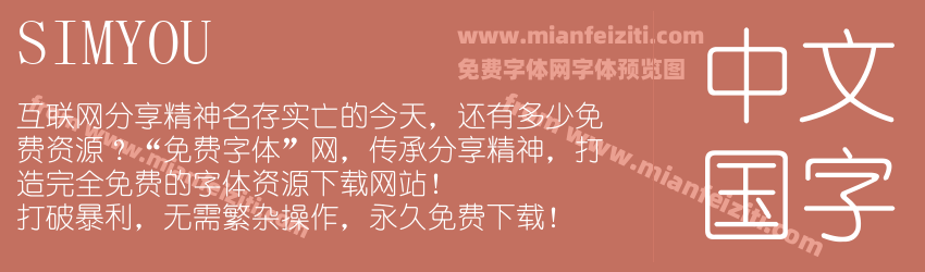 You Yuan预览图1