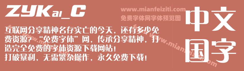ZY Kai_C预览图1