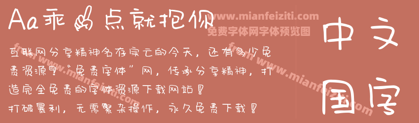 Aa乖一点就抱你预览图1