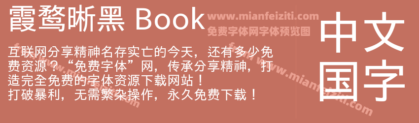 霞鹜晰黑 Book预览图1