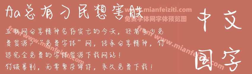 Aa总有刁民想害朕预览图1