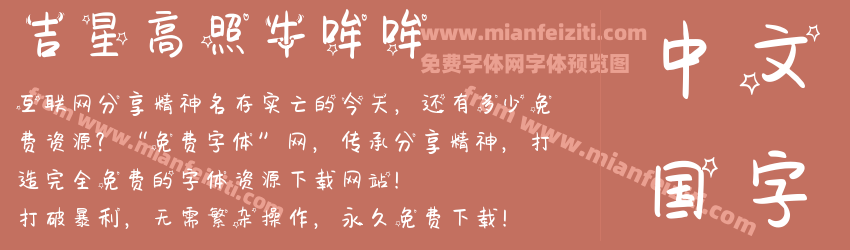 吉星高照牛哞哞预览图1