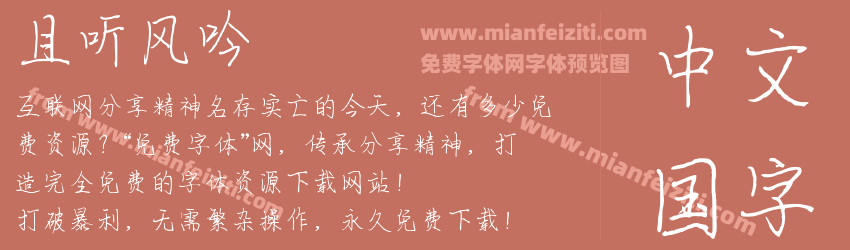 且听风吟预览图1