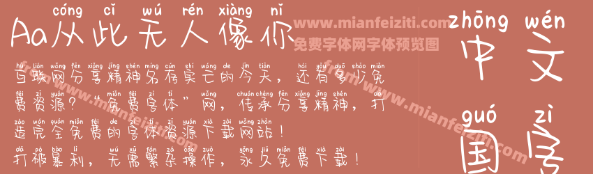 Aa从此无人像你预览图1
