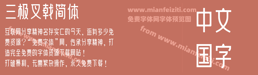 三极叉戟简体预览图1