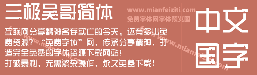 三极吴哥简体预览图1