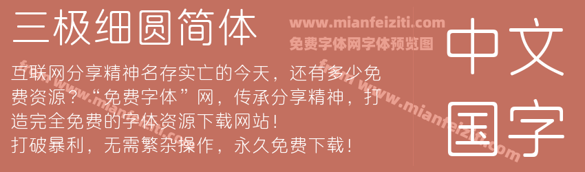 三极细圆简体预览图1