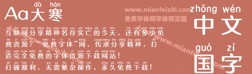 Aa大寒预览图1