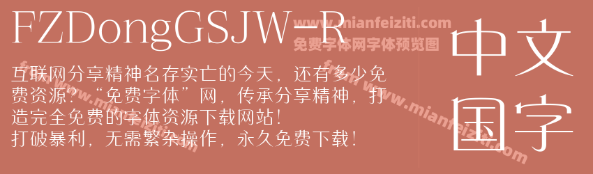 FZDONGGSS R GB1 0预览图1