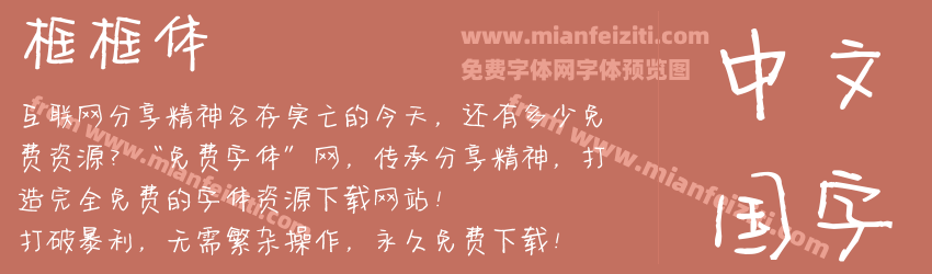 框框体预览图1