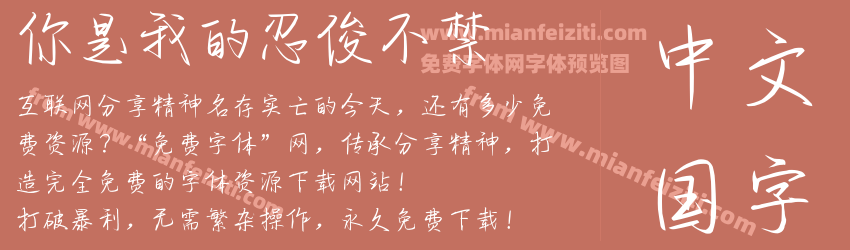 你是我的忍俊不禁预览图1