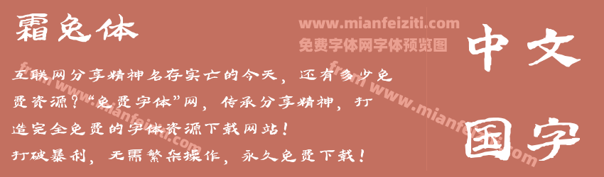 霜兔体预览图1