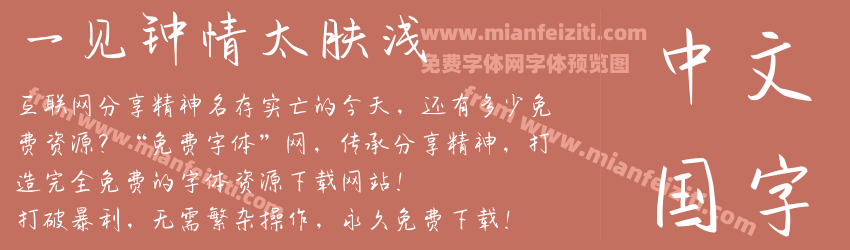 一见钟情太肤浅预览图1