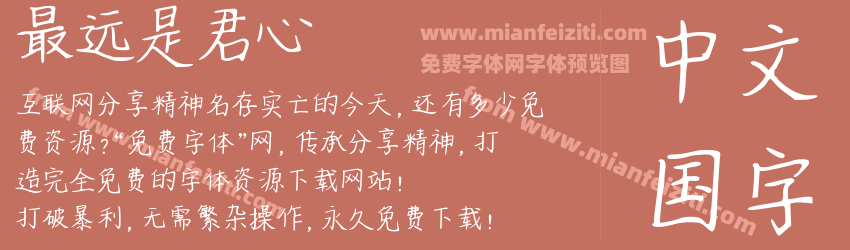 最远是君心预览图1