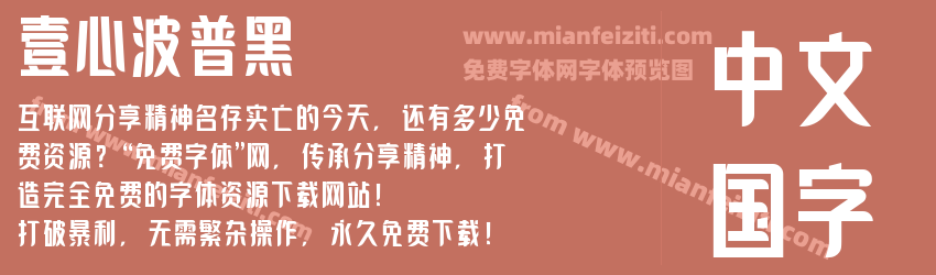 壹心波普黑预览图1