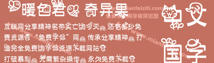 【暖色君】奇异果预览图1