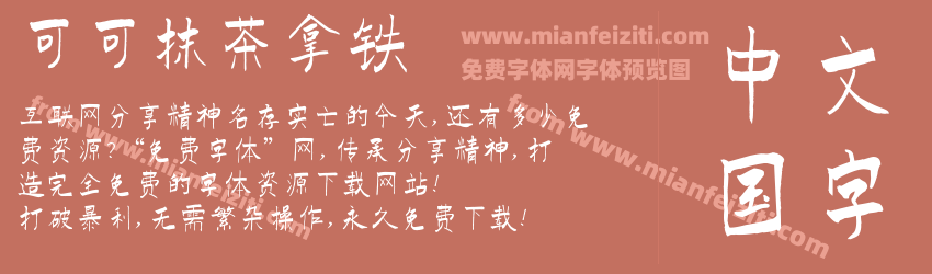 可可抹茶拿铁预览图1