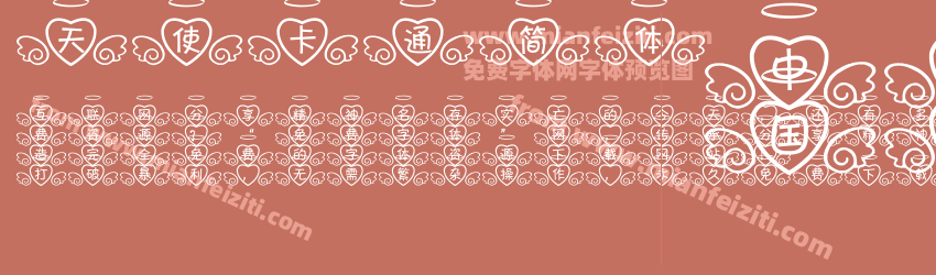 天使卡通简体预览图1