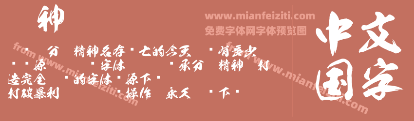 龍神體预览图1