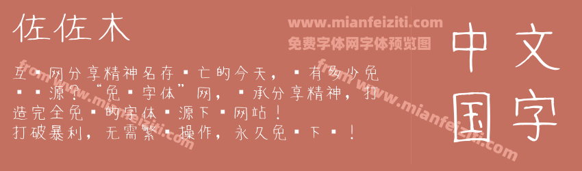 佐佐木预览图1